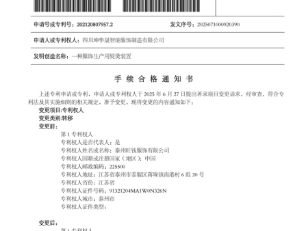 一种服饰生产用熨烫装置1