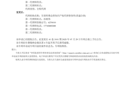 实用新型 202321697969X 一种多功能服装加工操作台2