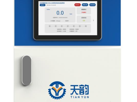 TYM100-CODmn高锰酸盐指数水质在线自动监测仪
