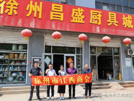 走进会员企业之徐州昌盛厨具城