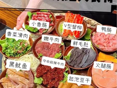 火锅食材
