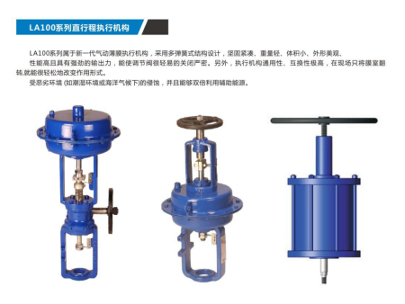 LA100系列直行程执行机构