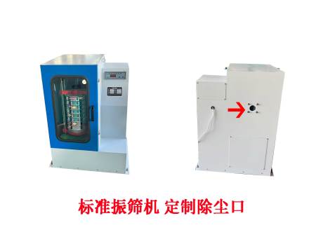 自动标准振筛机5E-SSB200 0-0.2t/h