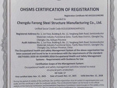 职业健康安全管理体系认证证书（英）