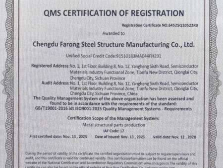 质量管理体系认证证书(英)