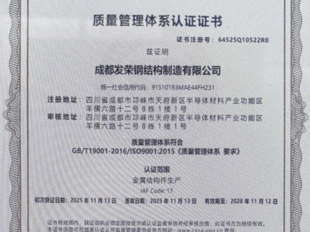 质量管理体系认证证书(中)