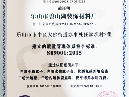 质量管理体系认证证书