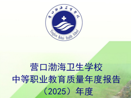 2025年年度质量报告