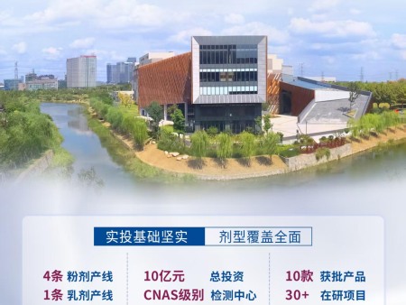 肿瘤特医食品生产厂家