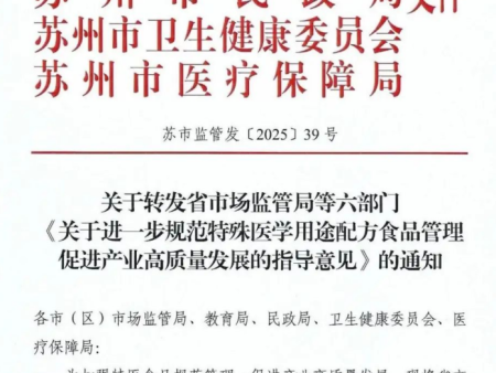 特医食品经营许可证怎么申请？