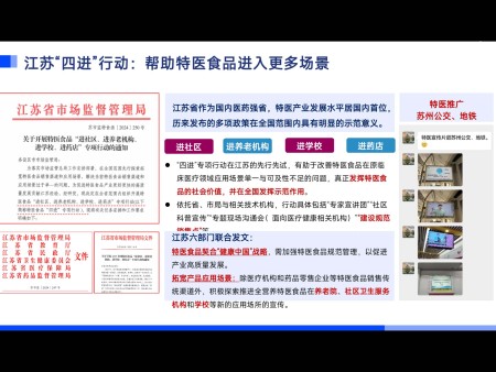 什么是特医全营养食品？