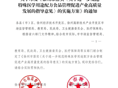 特医食品生产厂家有多少家？
