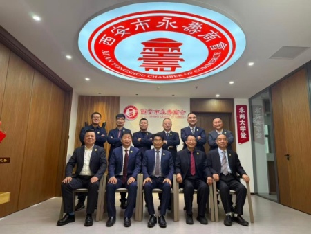 新老接力 同心致远——西安市永寿商会2026年新老会长迎新春交流茶话会圆满举行