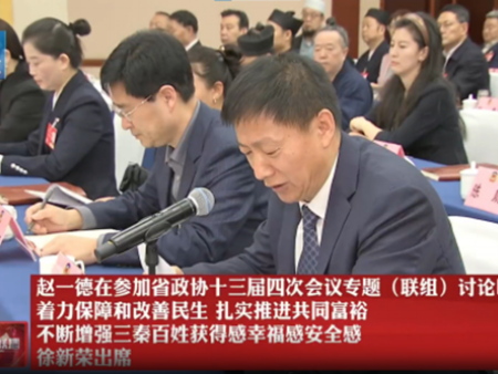 聚焦高质量就业 助力共同富裕新篇章 | 记政 协委员、西安市永寿商会会长、西安天幕董事长吴剑出席陕西省政协专题（联组）会议建言献策