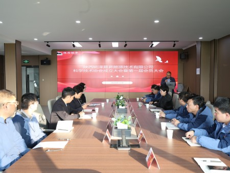 成立科学技术协会