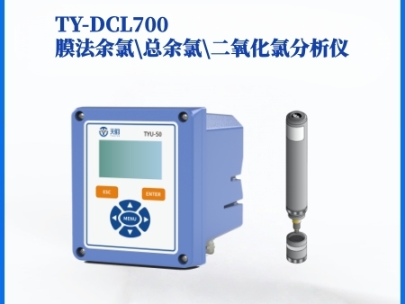 TY-DCL700膜法余氯\总余氯\二氧化氯分析仪