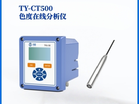 TY-CT500色度在线分析仪