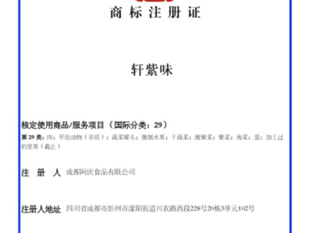 3.商标注册证_20251231_105332