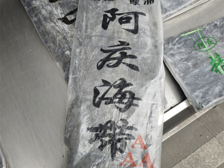 阿庆海带