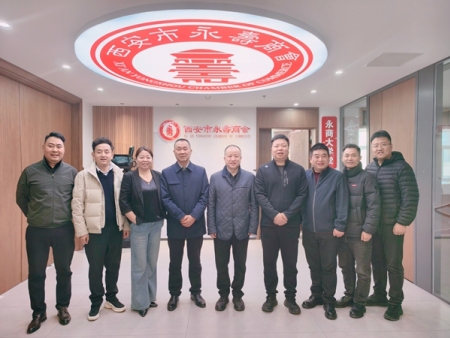 西安市永寿商会秘书处召开第三届二次会员大会暨2026年工作会筹备会议