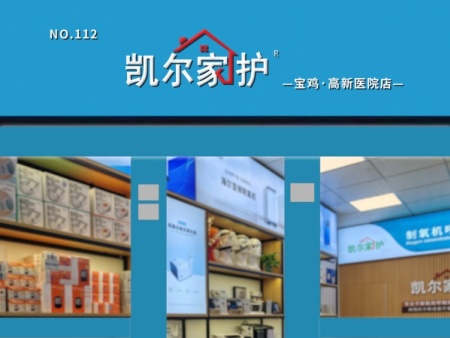 宝鸡·高新医院店