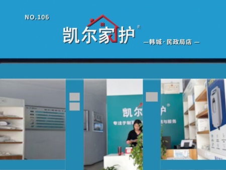 韩城·民政局店