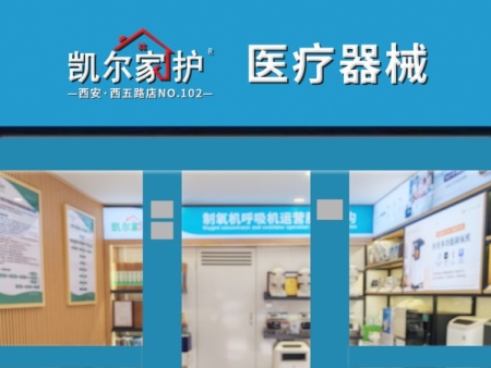 西安·西五路店