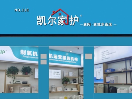 襄阳·襄城东街店