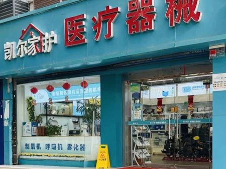 【凯尔家护西五路店】二十年家械品牌的坚守与护航