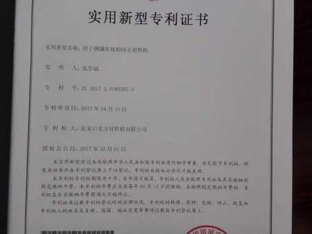 1、用于钢圈焊接的闪光对焊机