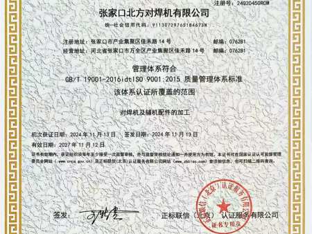 质量管理体系认证证书1