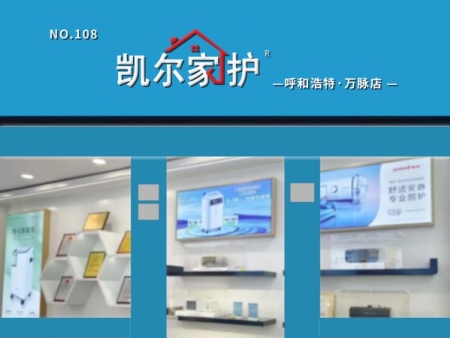 呼和浩特·万脉店 