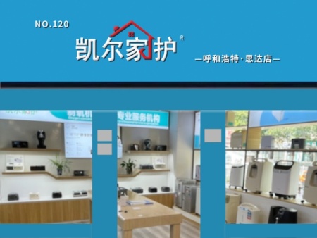 呼和浩特·思达店