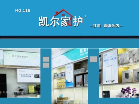 嘉峪关店·嘉酒区域店