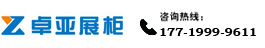 河南卓亚展览展示有限公司 
