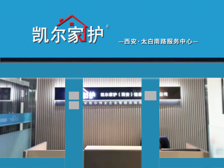 西安·太白南路服务中心