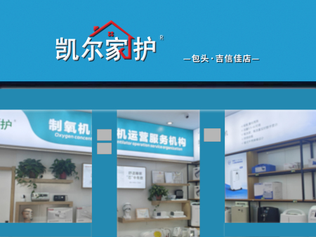 包头·吉信佳店