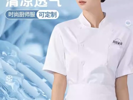 冰丝厨师服工作服