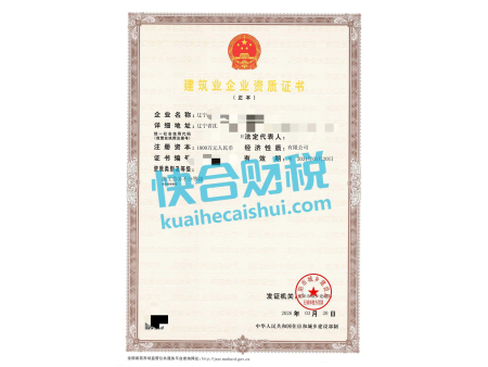 施工劳务不分等级