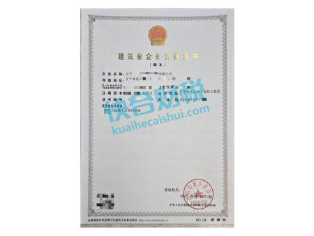 建筑工程施工总承包贰级