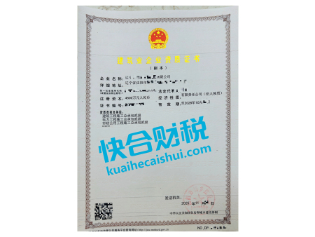 建筑工程施工总承包贰级、电力工程施工总承包贰级、市政公用工程施工总承包贰级