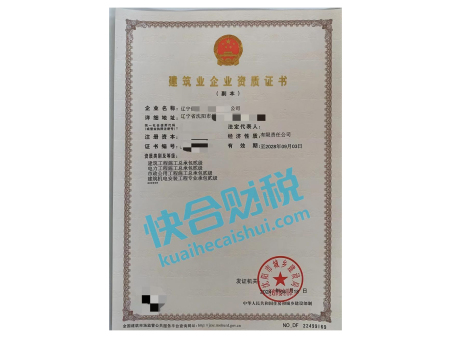 建筑工程施工总承包贰级、电力工程施工总承包贰级、市政公用工程施工总承包贰级、建筑机电安装工程专业承包贰级