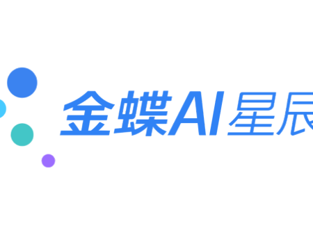 2026年进销存财务一体化系统怎么选？深度测评包括金蝶AI星辰等6款热门软件