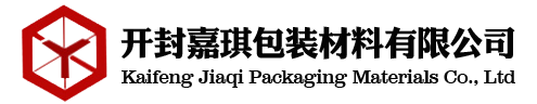 开封嘉琪包装材料有限公司