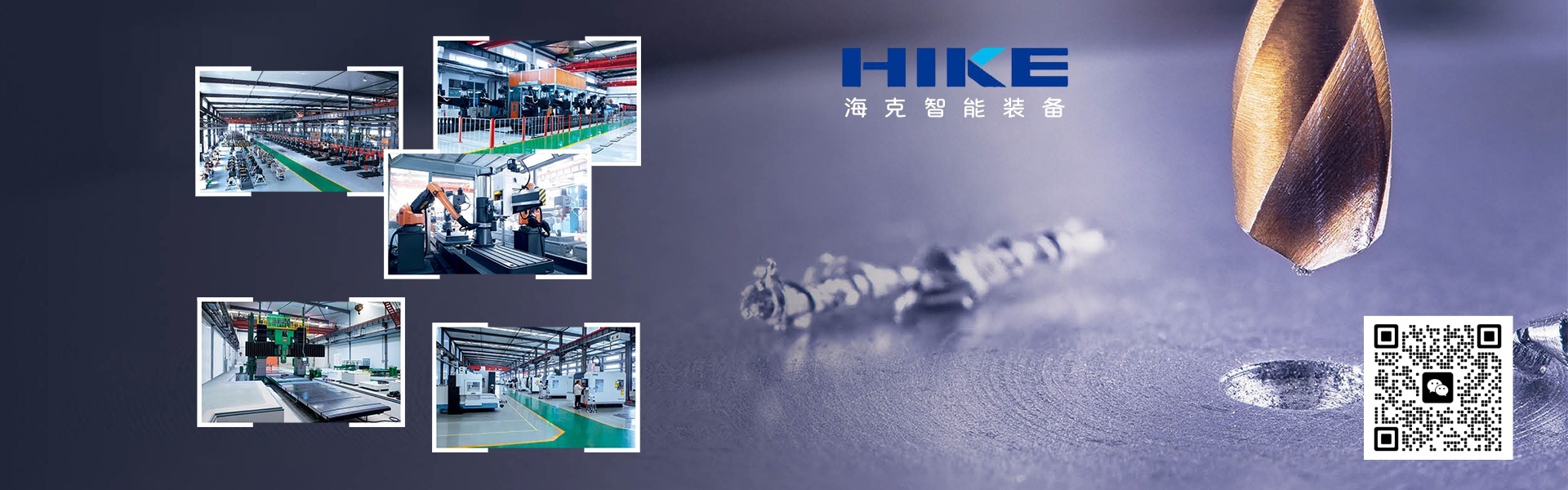 摇臂钻床,海克机床,沈阳海克,海克数控,数控钻