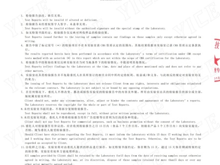 SY2025120436 重庆市乡野农业科技有限公司 灵芝茶_02