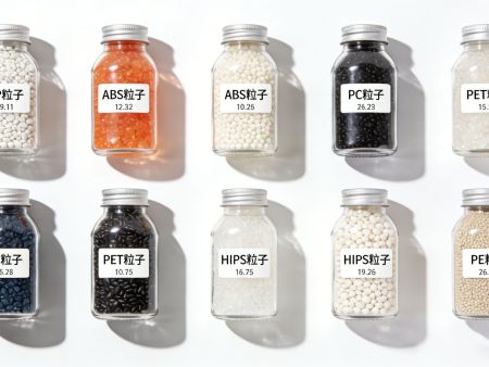 工程改性塑料粒子ABS,PP,PC,HIPS,PC+ABS，增韧，增强，V0 阻燃、高抗冲、耐热抗 UV