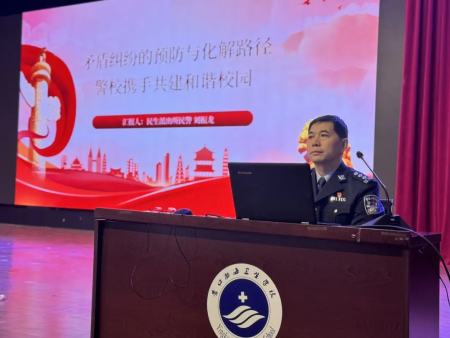 警校携手筑安全防线，法治护航青春成长—— 我校联合民生派出所开展专题安全讲座