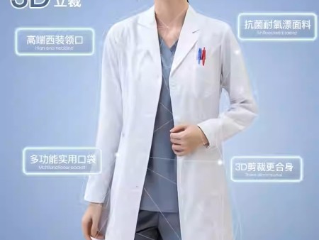 白大褂长袖