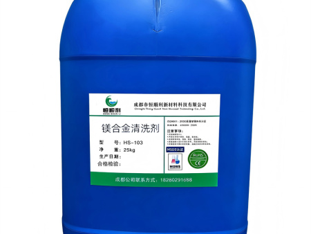镁合金清洗剂